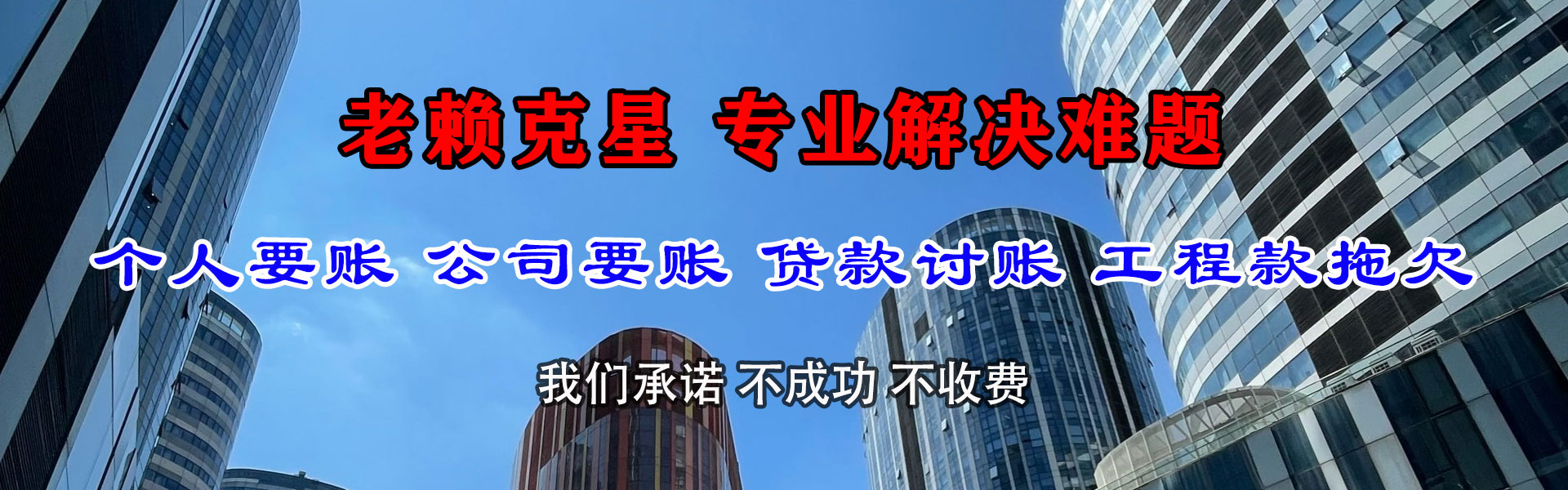 桐乡龙腾收账公司