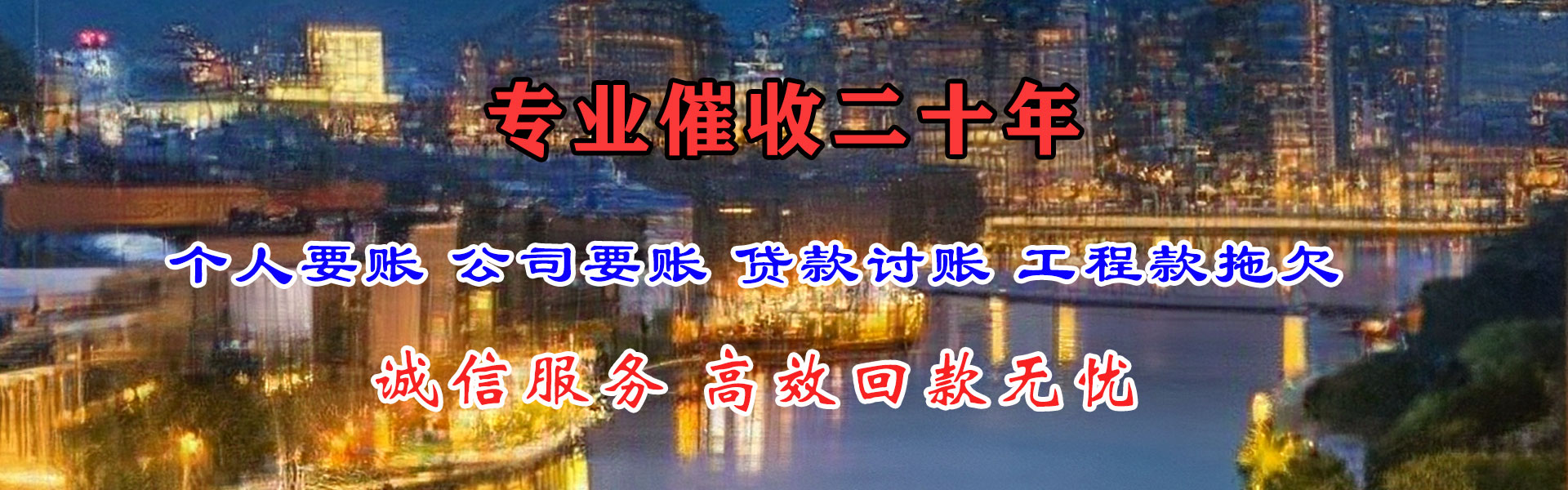 桐乡追债公司